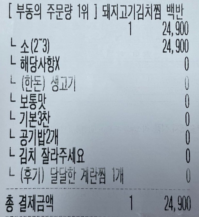 마미묵은지찜 이미지