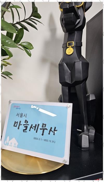 세무회계지혜로운 이미지