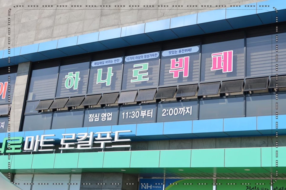 정갈한뷔페 이미지