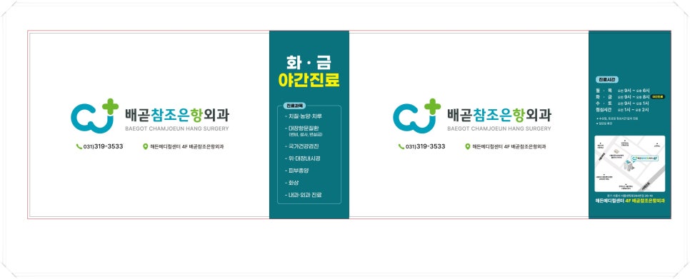 조은항외과의원 이미지