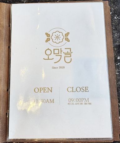 오막골 이미지