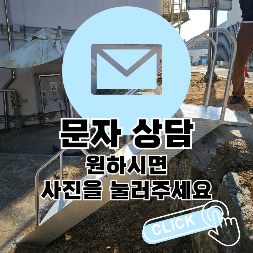 단양사다리 이미지