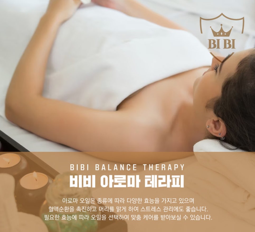 비비바디밸런스 이미지