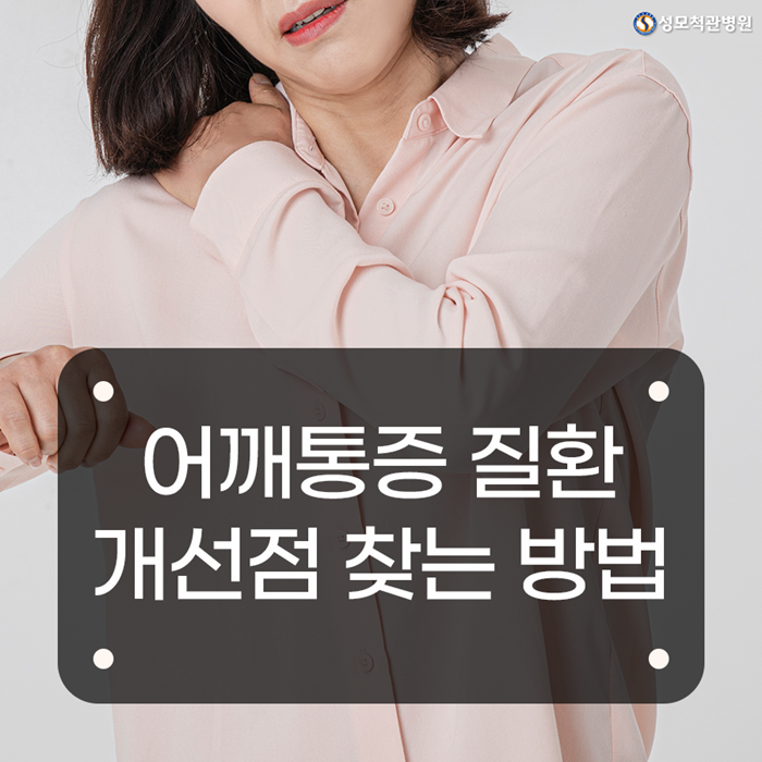 성모척관병원 이미지