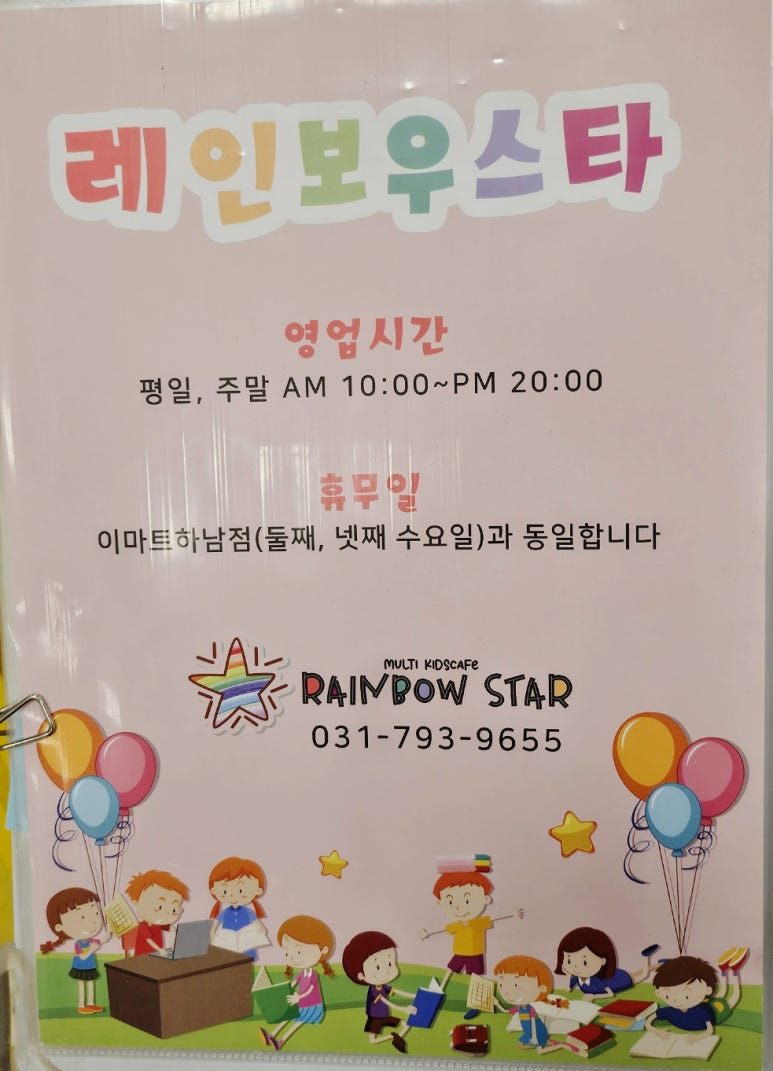 (주)이마트 하남점 이미지