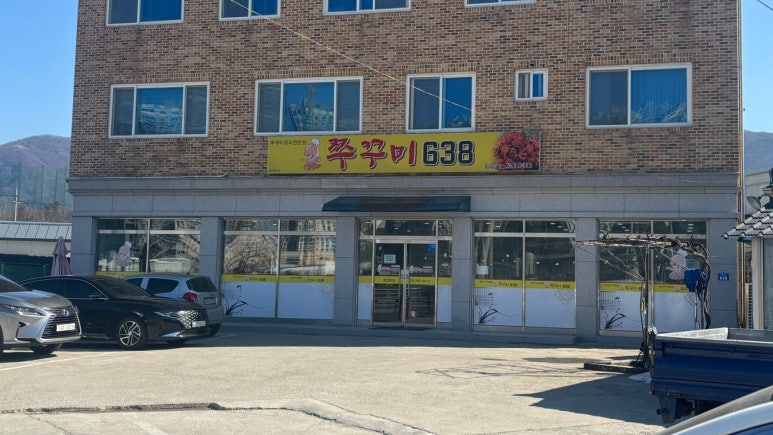 쭈꾸미638 이미지