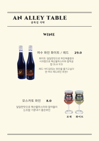 골목길 식탁 이미지