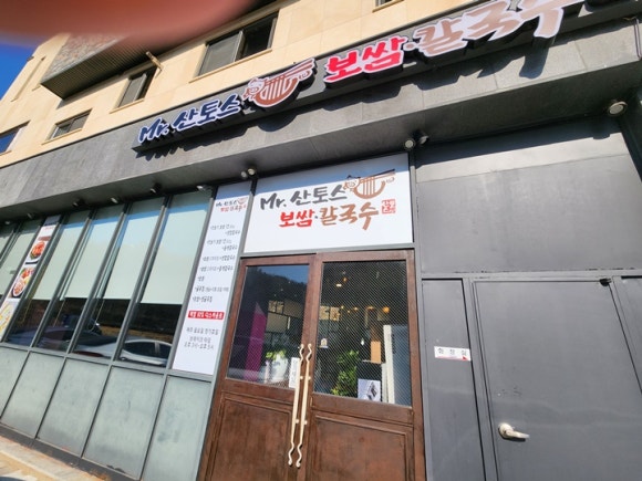 일품칼국수&보쌈 이미지