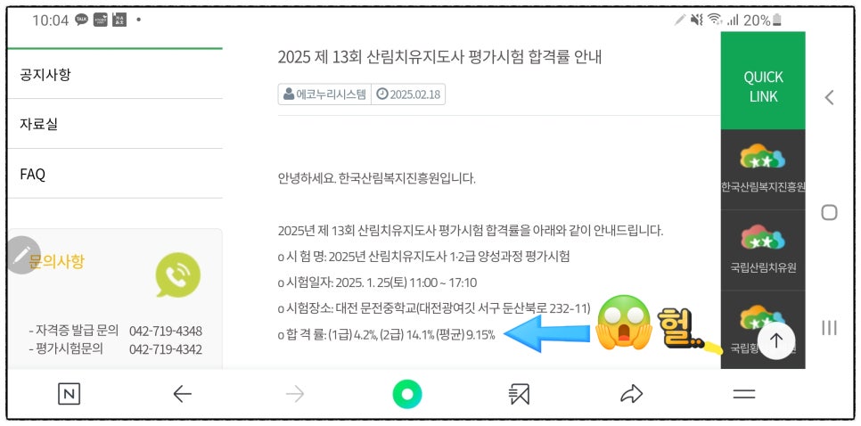 한국산림복지교육원 이미지