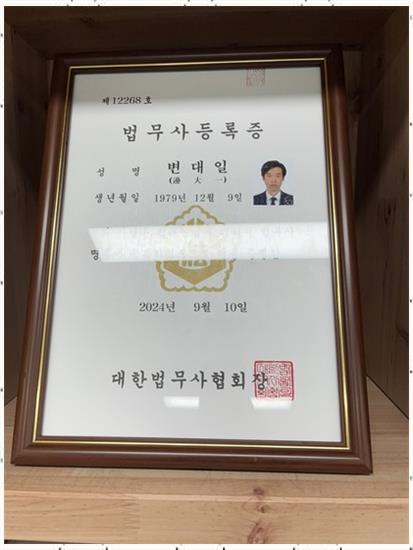 믿음법무사사무소 이미지