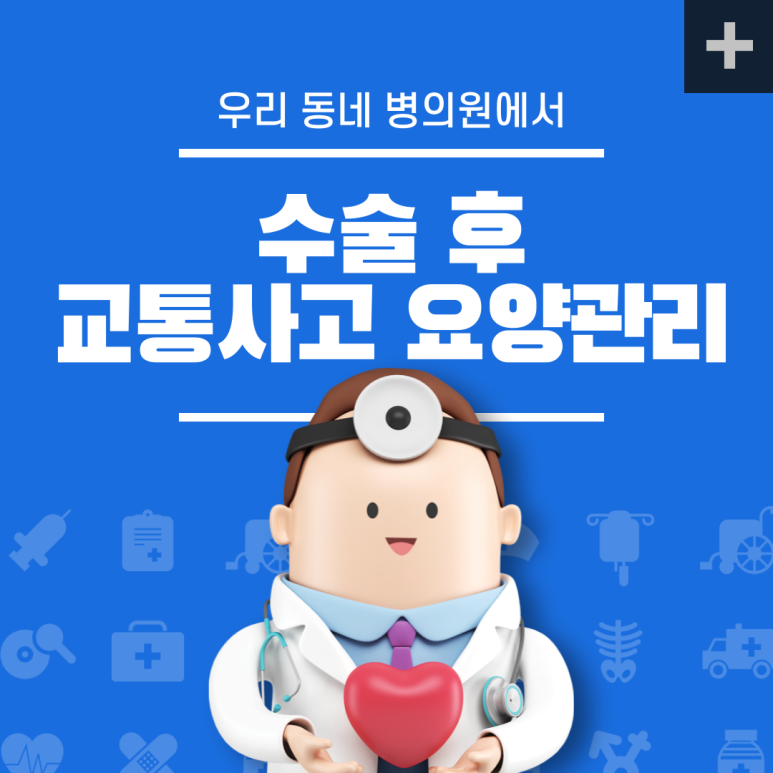 늘푸른외과 이미지