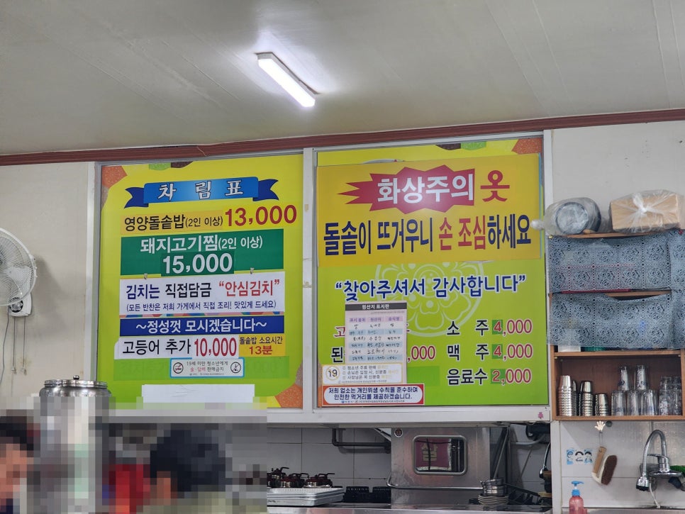 남도원조영양돌솥밥 이미지