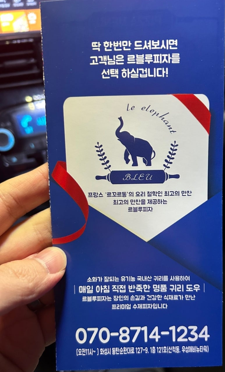 르블루피자 동탄점 이미지