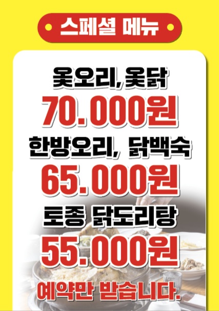 풍년솥뚜껑삼겹살 이미지
