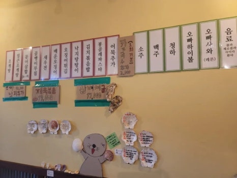 교동조개오빠 이미지