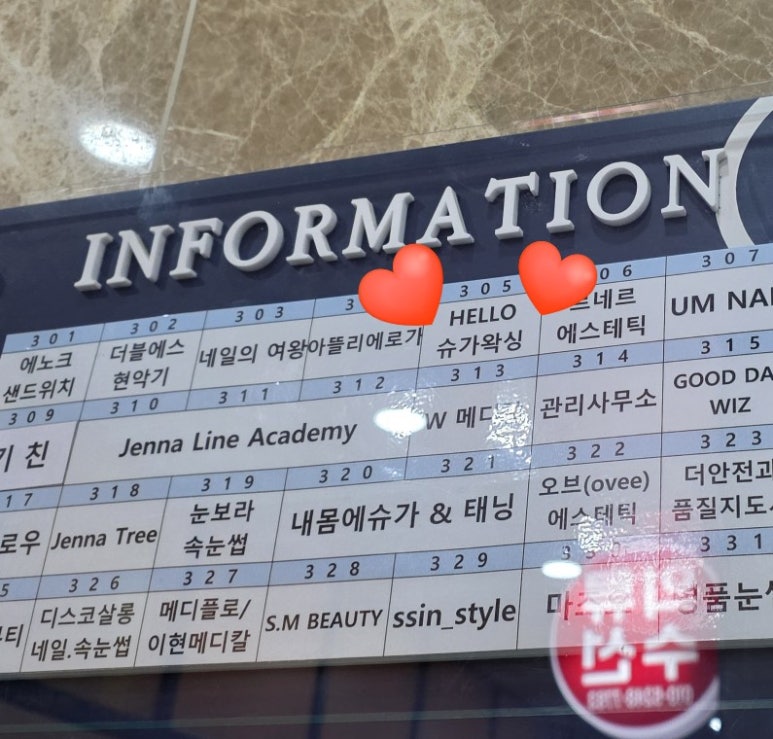헬로슈가 이미지