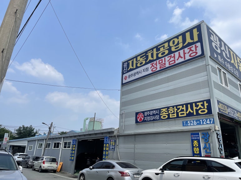 공단자동차공업사 이미지