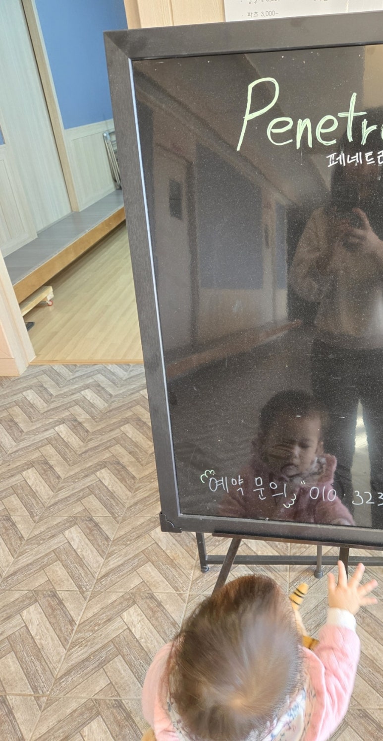 페네트레 이미지