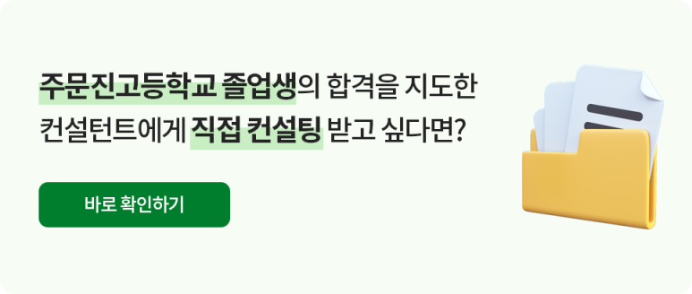 주문진고등학교 이미지