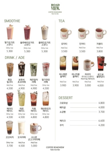 커피로드뷰 나주혁신점 이미지