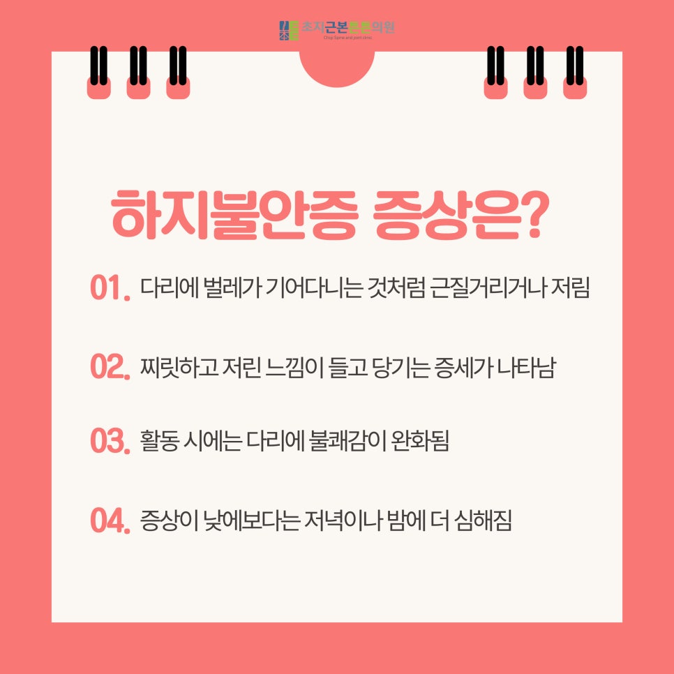 초지근본튼튼의원 이미지