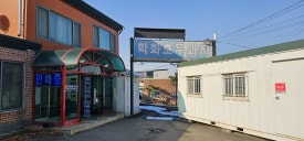 할머니학화호두과자공단점 이미지