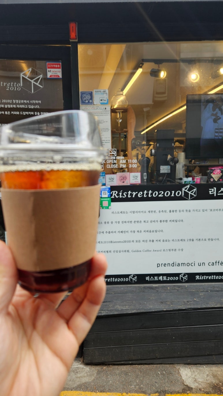 리스트레토2010 이미지