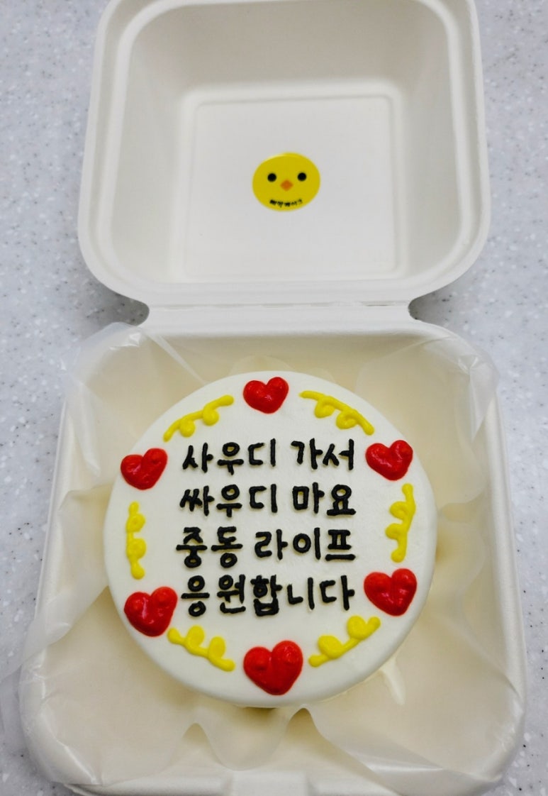 삐약케이크 이미지