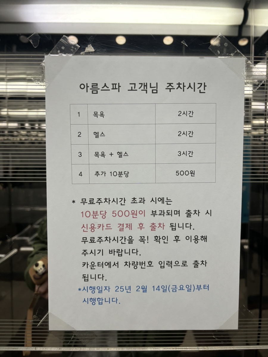 아름스파 이미지