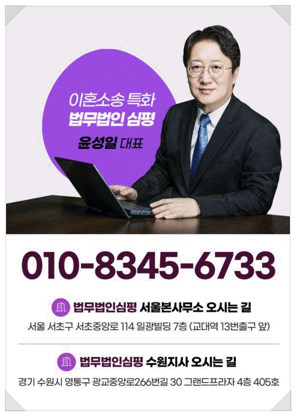 법무법인심평수원분사무소 이미지