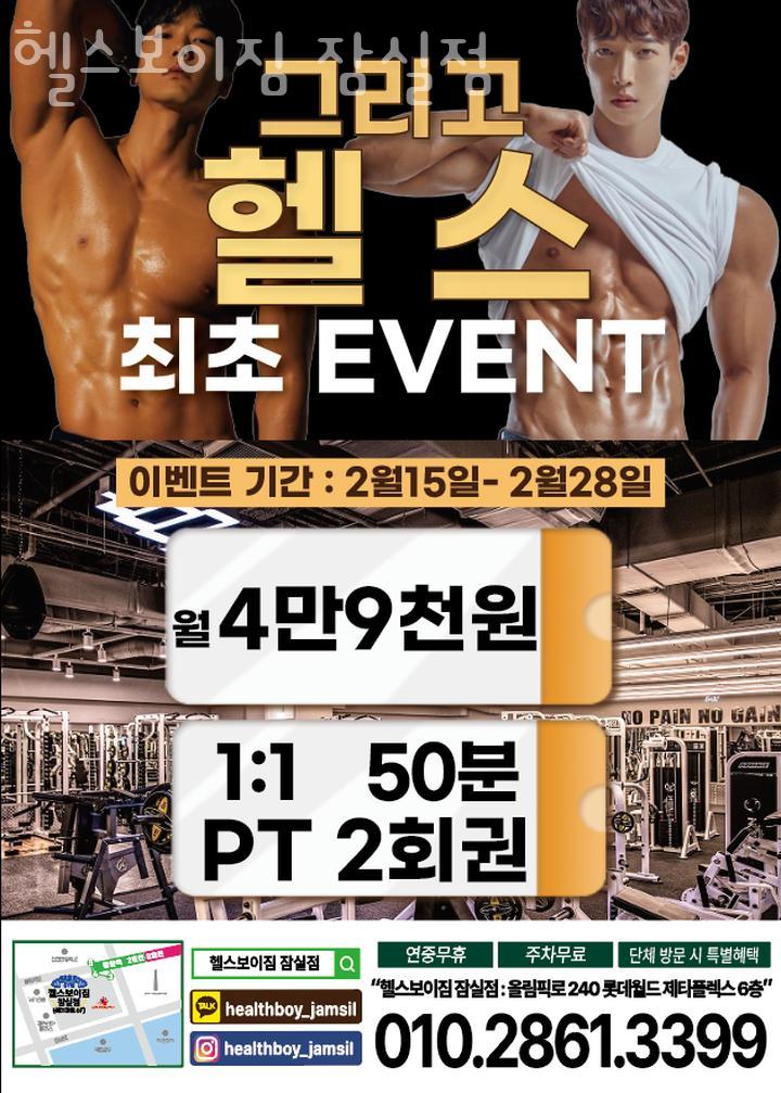 헬스보이 이미지