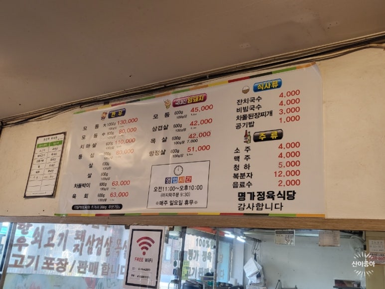 명가생고기 정육식당 이미지