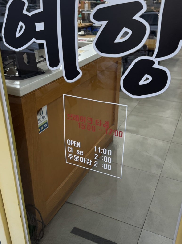 예향짬뽕 이미지