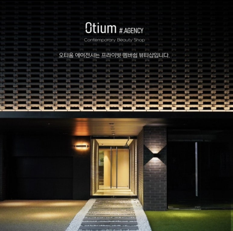 오티움디자인 이미지