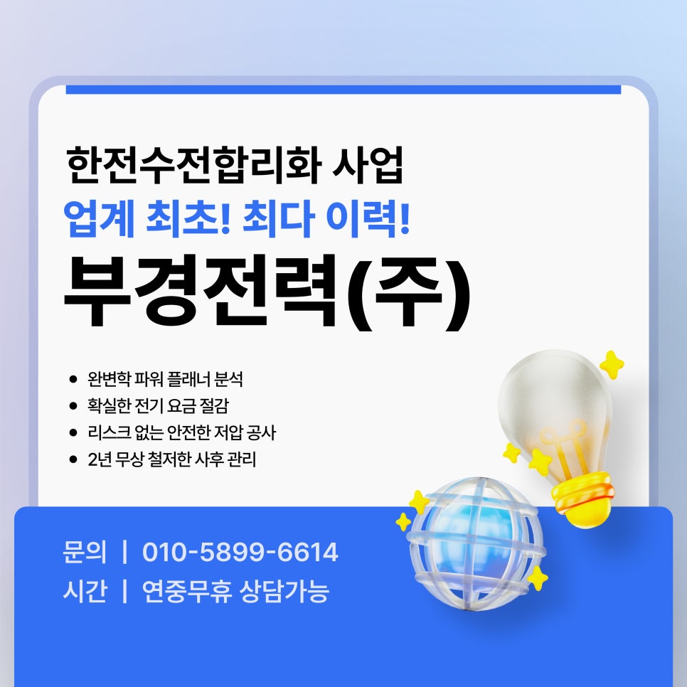 부경엔지니어링주 이미지