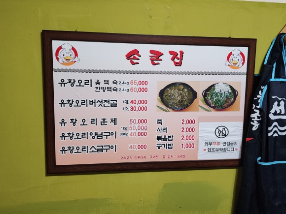 손큰집 이미지