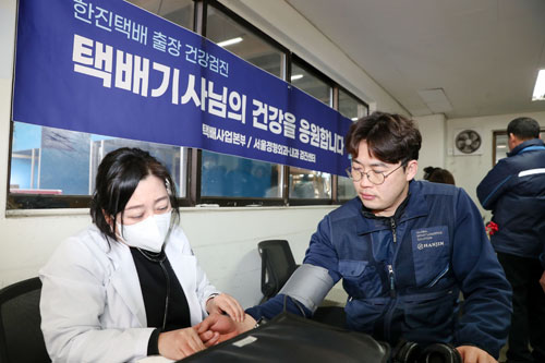 건강물류 이미지