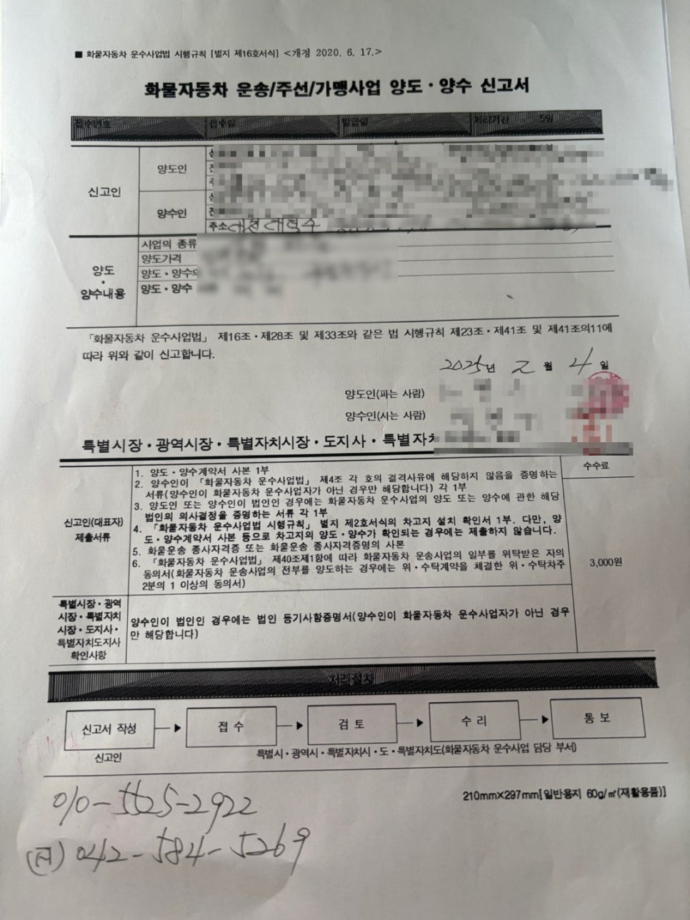 박*개인화물 이미지