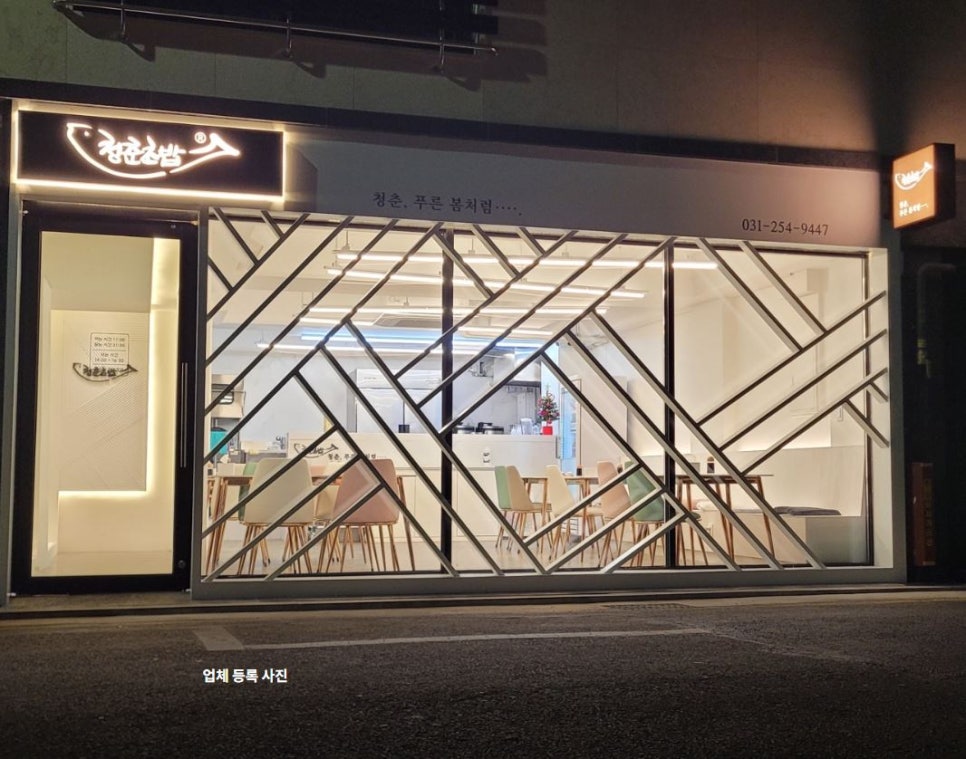 청춘초밥 이미지