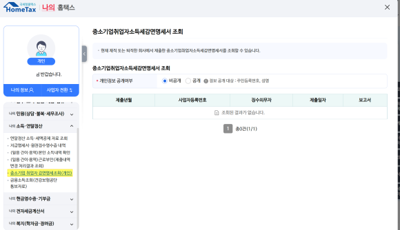 세무회계아라 이미지
