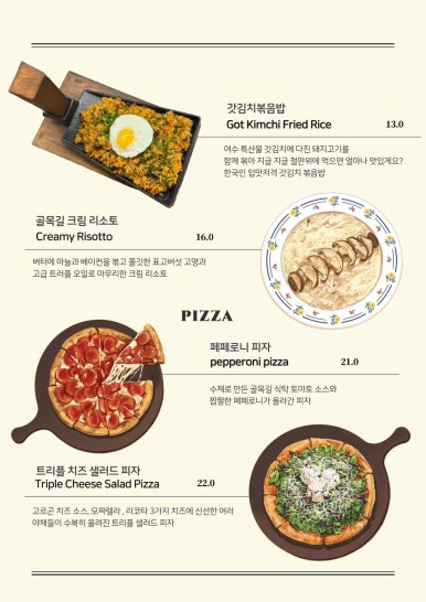 골목길 식탁 이미지