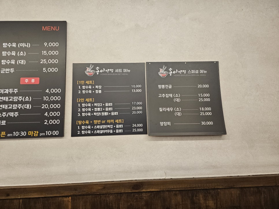 홍이반점 이미지