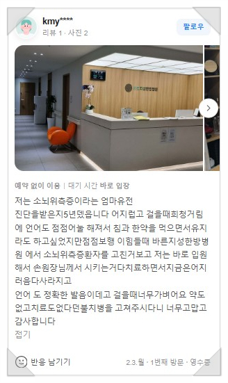 바른지성한방병원 이미지