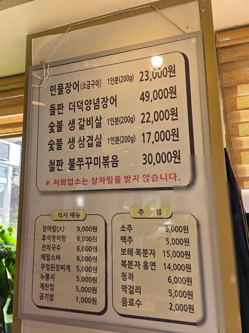 명산숯불구이 이미지