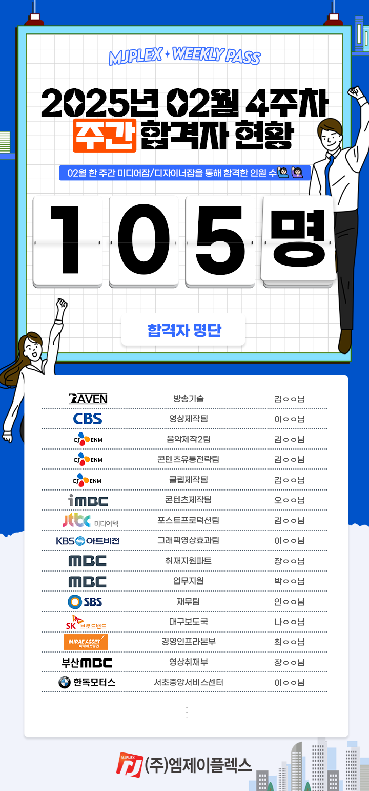엠제이플렉스 이미지