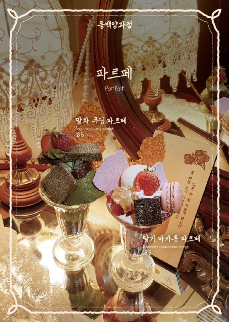 달달양과점 이미지