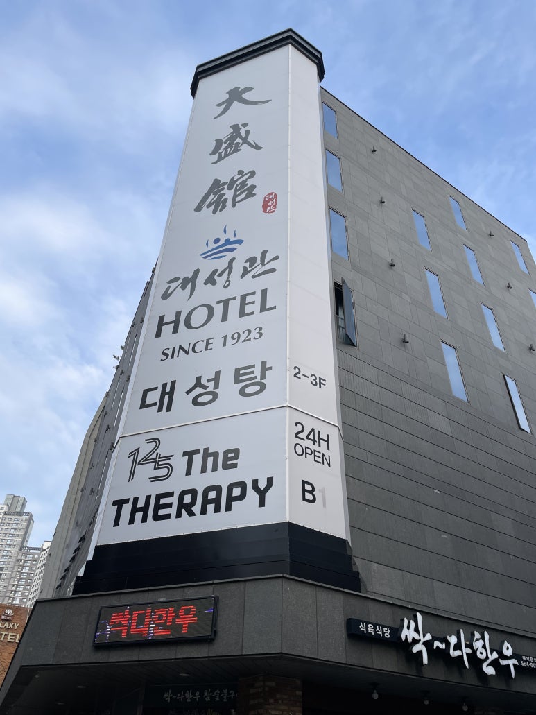 제일탕 이미지