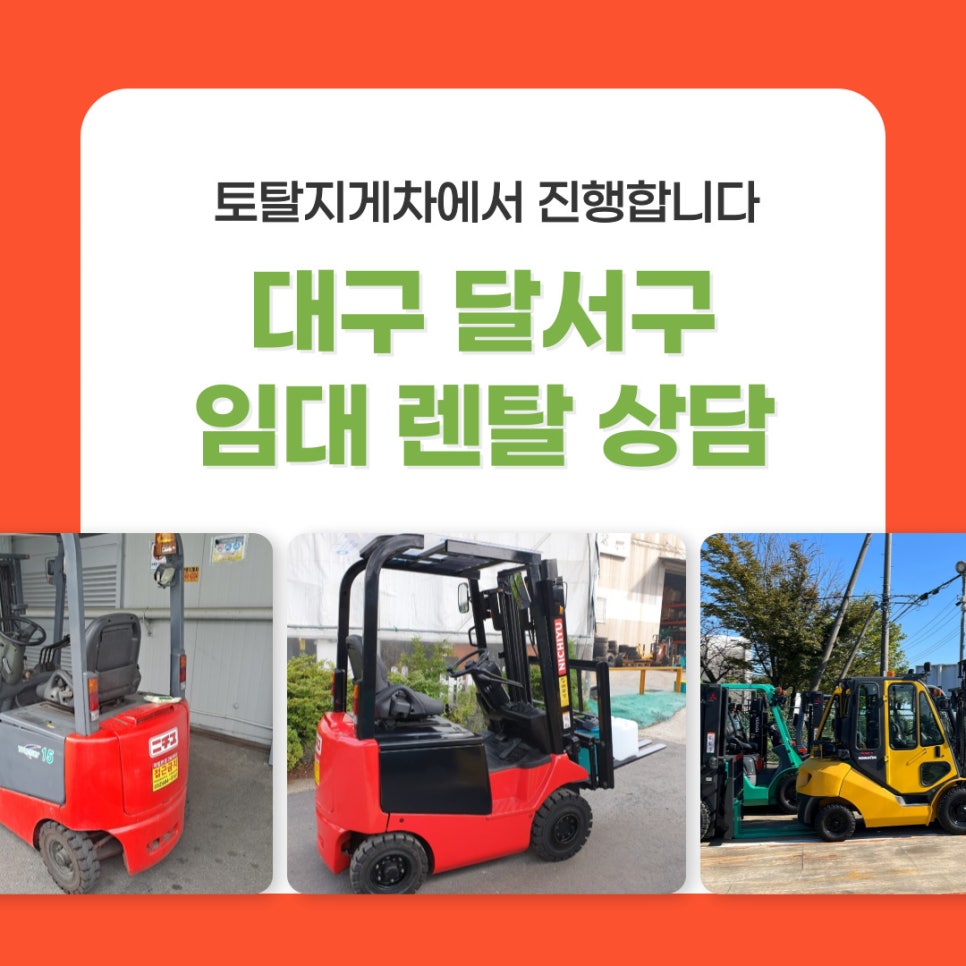 대안대형지게차 이미지