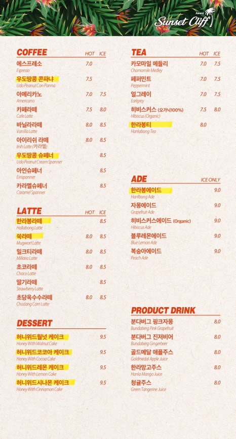 썬셋클리프 이미지