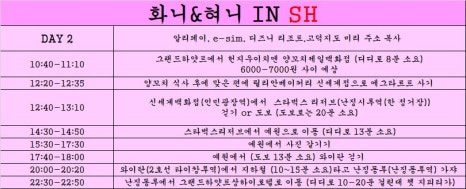 화니 이미지